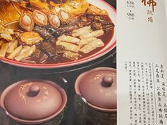 -食神鱼头佛跳墙(百子湾旗舰店)