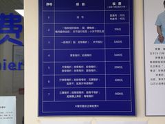 -北京有明中医诊所