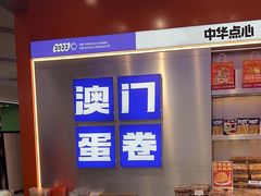 -喜点狮(江门大融城店)