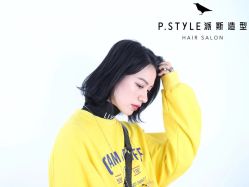 -P.STYLE 派斯造型
