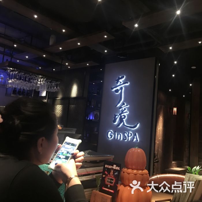 奇境主题养生馆 gin spa(静安旗舰店)图片 - 第1张