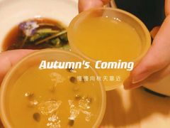 -十二舍·湯物素煮(江泰潤政店)