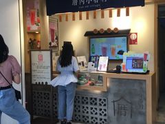 -厝内小眷村(新北万达店)