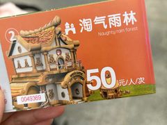 -南宫五洲植物乐园