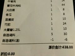 账单-九鼎轩脆毛肚火锅(商业街店)