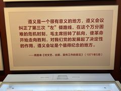 -遵义会议纪念馆
