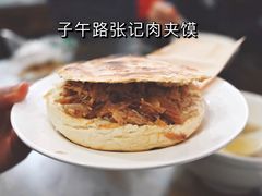 -子午路张记肉夹馍(翠华路店)