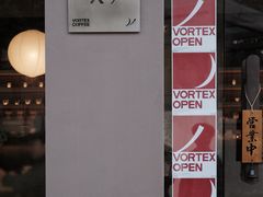 门面-溯洄咖啡VORTEX COFFEE