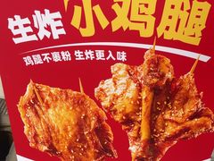 -喜姐炸串(池州青阳店)