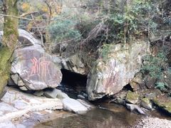 -浙北大峡谷