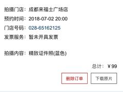 -海马体照相馆(成都来福士广场店)