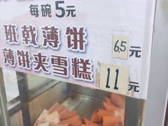 -成裕雪糕店(士多店)