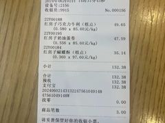 -红房子西点(南京东路店)