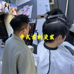 点击看大图 -藤野造型专业烫染接发