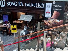 -松發肉骨茶(牛车水店)