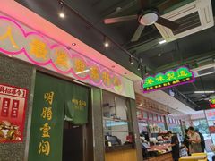 -明腾壹间茶餐厅(新都会花园广场店)