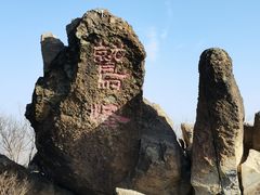 -鹫峰国家森林公园