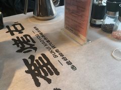 -卜奎烤右