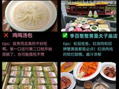 -李百蟹·江南蟹黄面·河景餐厅(夫子庙总店)