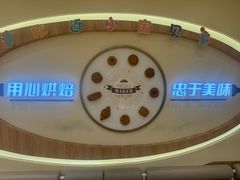 -85度C(上海广元店)