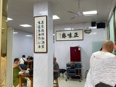 -正味斋锅巴菜(西北角店)