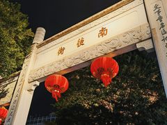 -三坊七巷历史文化街区