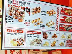 -泉鲤章鱼烧(互联宝地店)