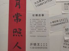 -炊烟·山房菜