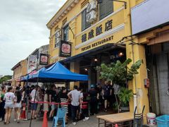 -德成饭店