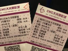 -CMC大光明影城(莲花店)