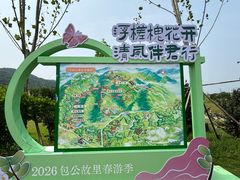 -浮槎山