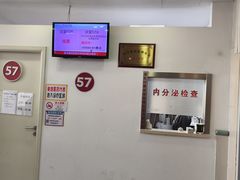 -复旦大学附属华山医院(总院)