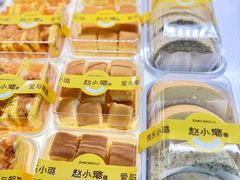 -赵小璐快乐甜品蛋糕(平安路店)