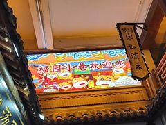 -盛唐府乾州酸汤面(福园巷子店)