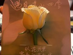 -芸山季·云南野生菌火锅(人民广场来福士店)