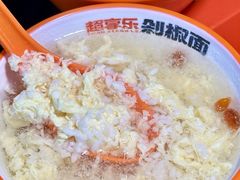 -超享乐剁椒面(元谷店)