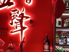 -MM·五声·音乐人与调酒师(西安路店)