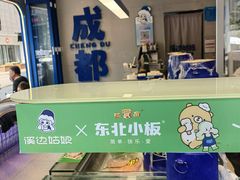 -溪边姑娘·拉丝酸奶水果捞(春熙路店)