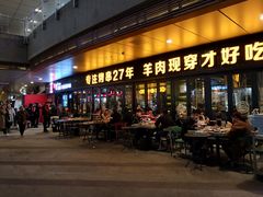 门面-丰茂烤串(钦州北路店)