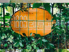 -南京晨光1865创意产业园