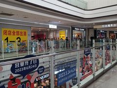 -永旺梦乐城国际商城(北清路店)