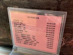 -恺庐茶园(宽窄巷子景区店)