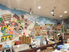 -赞记龙凤礼饼(广州市二宫向群宾馆店)