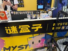 -谜盒子奇幻密室(南屏店)