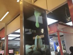 -Yee3·三号椰(上海中山公园龙之梦店)