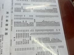 -阿三麻蓉汤圆(顺光大厦店)