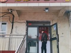 门面-恺撒烤包子