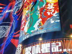 -聚味瞿记·龙虾堂(坡子街店)