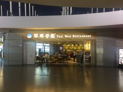 门面-翠華餐廳(浦东机场T1店)
