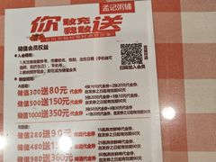 -孟记粥铺·家常菜·烧烤·粥(亚运村店)